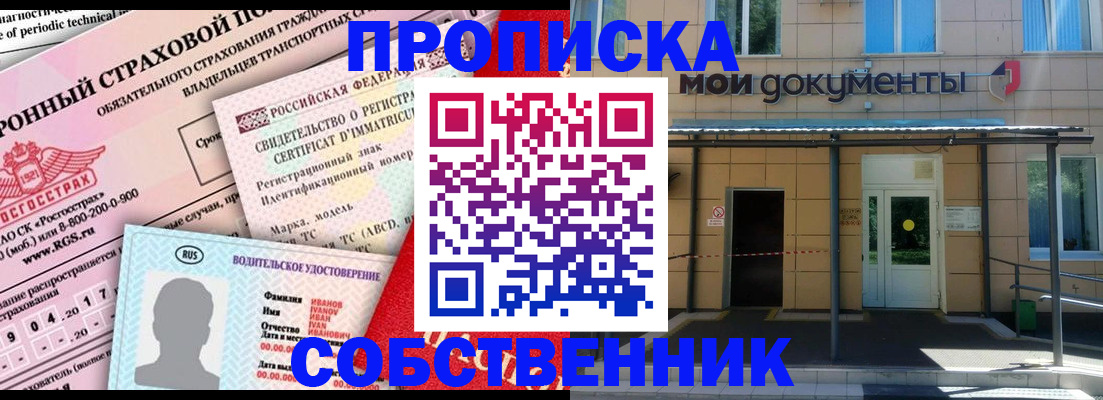 прописка для кредита в Красноуральске