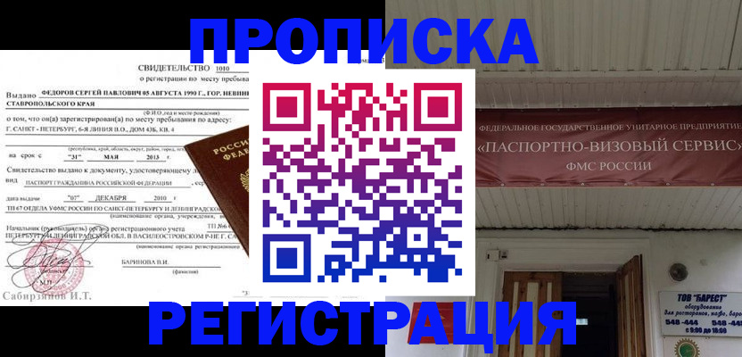 прописка поиск в Красноуральске